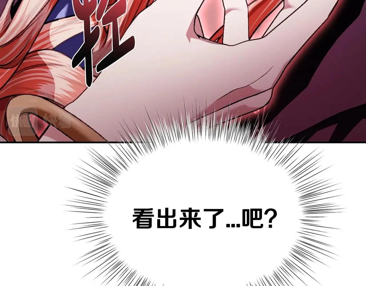 爸这个婚我不结漫画免费观看下拉式六漫画,第114话 可爱的不孝子1图