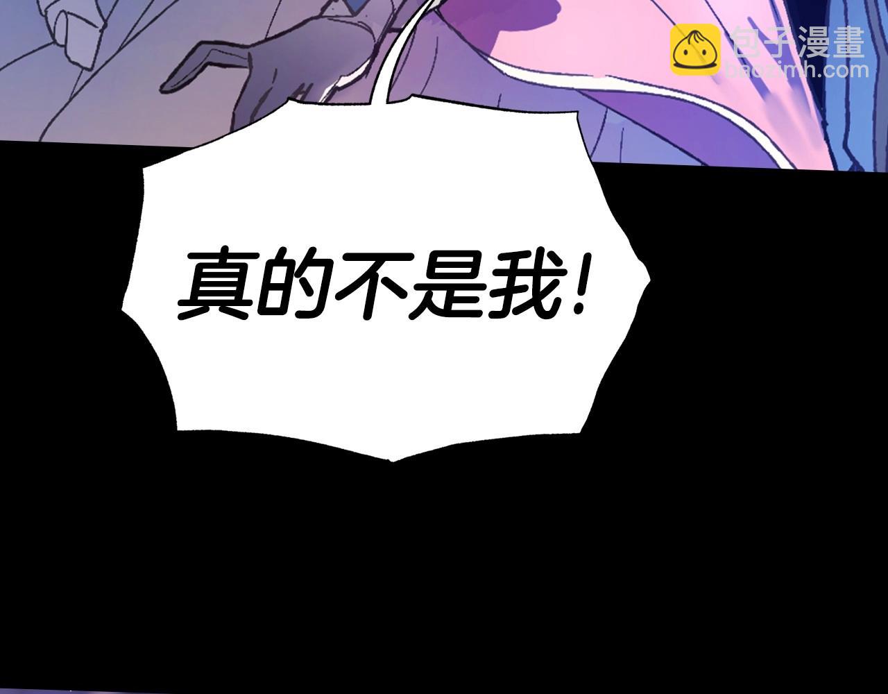 爸这个婚我不结漫画图片漫画,第102话 全部！毁灭吧！2图