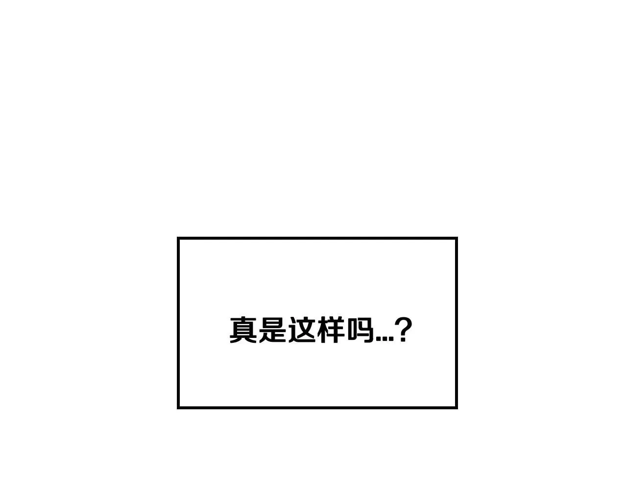 爸这个婚我不结漫画免费观看下拉式六漫画,第116话 你一定要和贝莉安一起活下去2图
