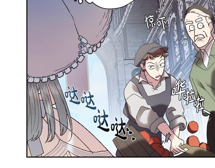 爸这个婚我不结漫画免费观看下拉式六漫画,第8话 令人厌恶1图