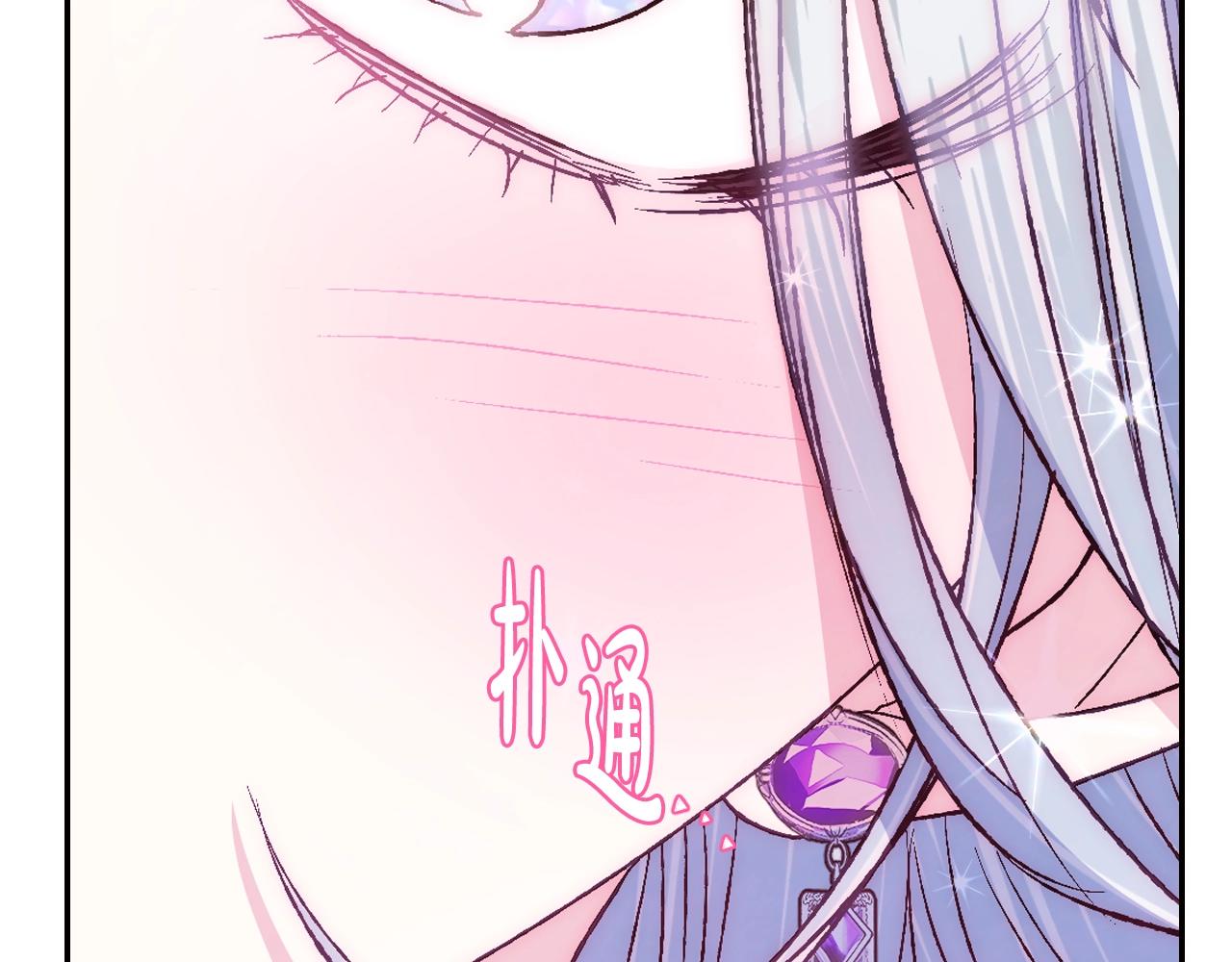 爸这个婚我不结漫画免费观看下拉式六漫画,第59话 邂逅2图