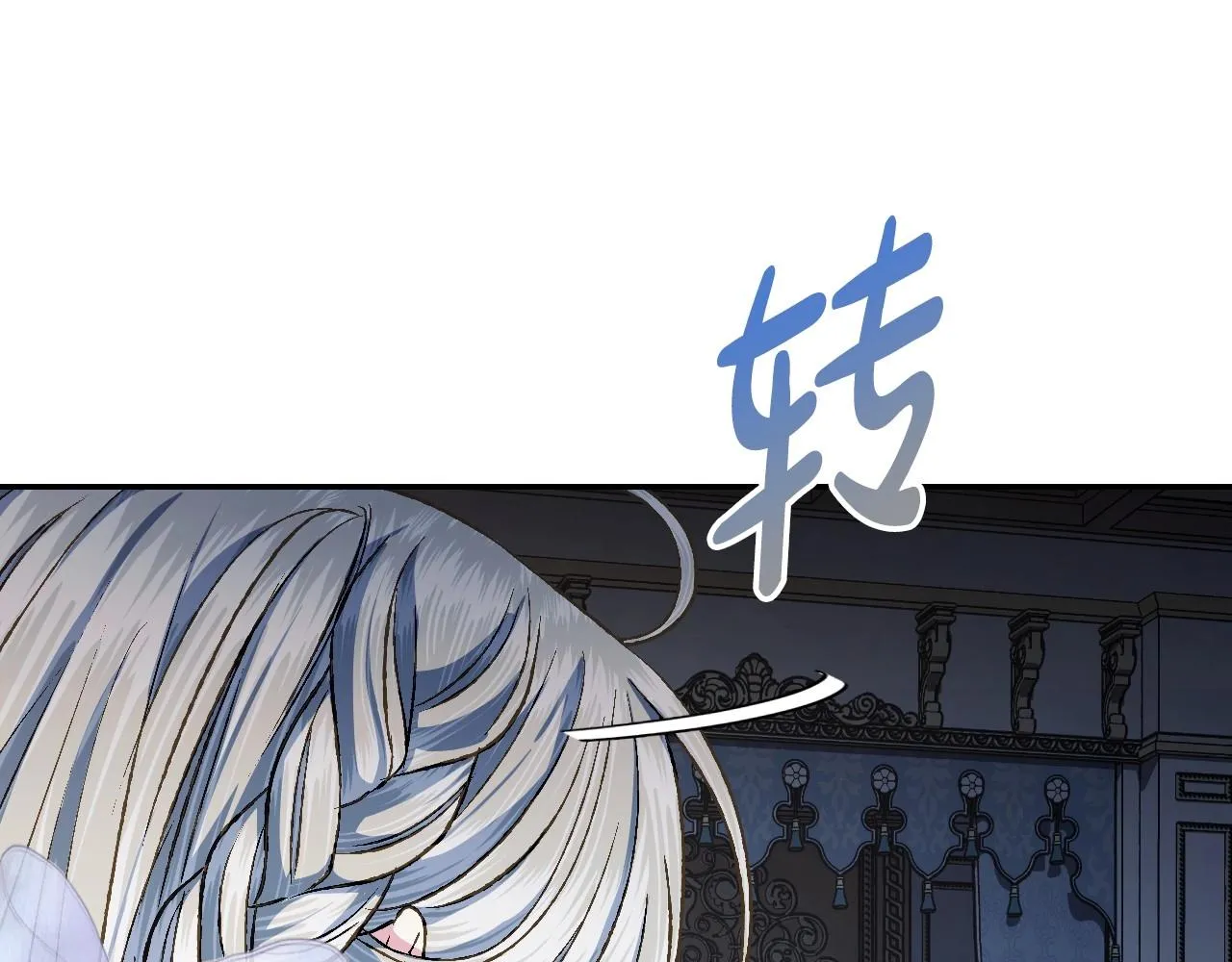 爸这个婚我不结漫画免费观看下拉式六漫画,第108话 学会魔法的贝莉安1图