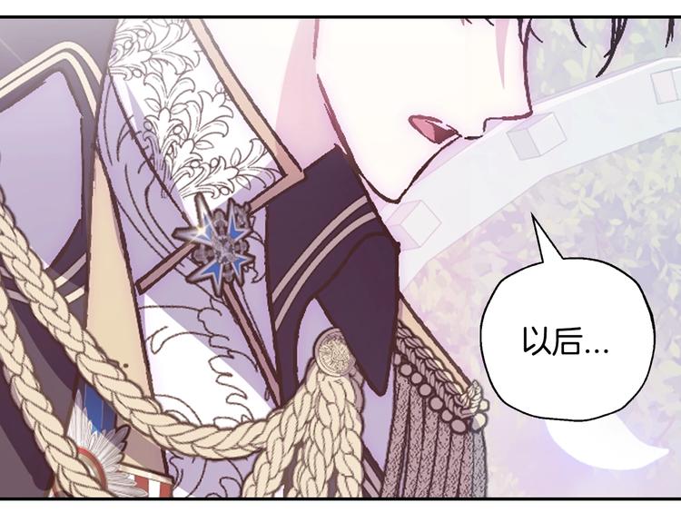 爸这个婚我不结漫画免费观看下拉式六漫画,第19话 挑选舞伴2图