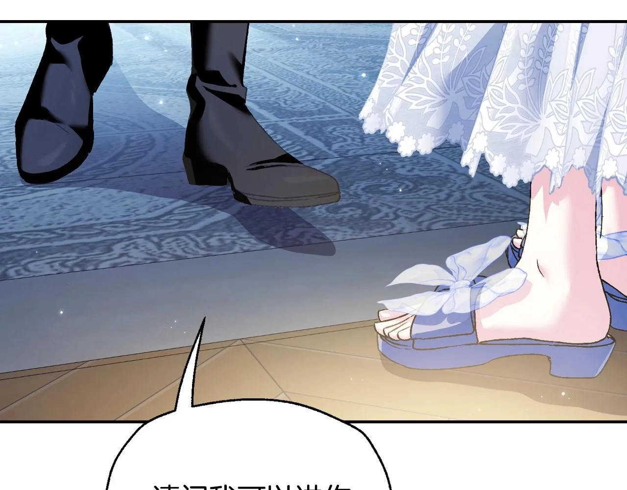 爸这个婚我不结漫画免费观看下拉式六漫画,第108话 学会魔法的贝莉安1图
