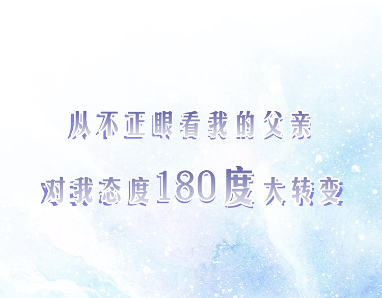 爸这个婚我不结漫画免费观看下拉式六漫画,序章 不想被爸爸安排订婚！1图