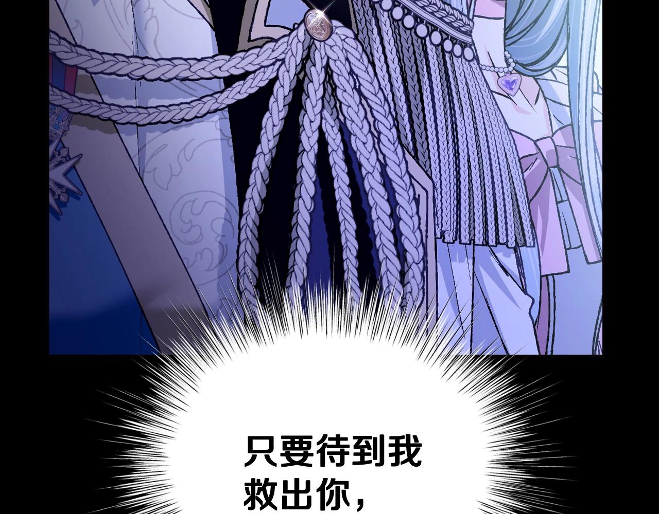 爸这个婚我不结漫画图片漫画,第102话 全部！毁灭吧！2图