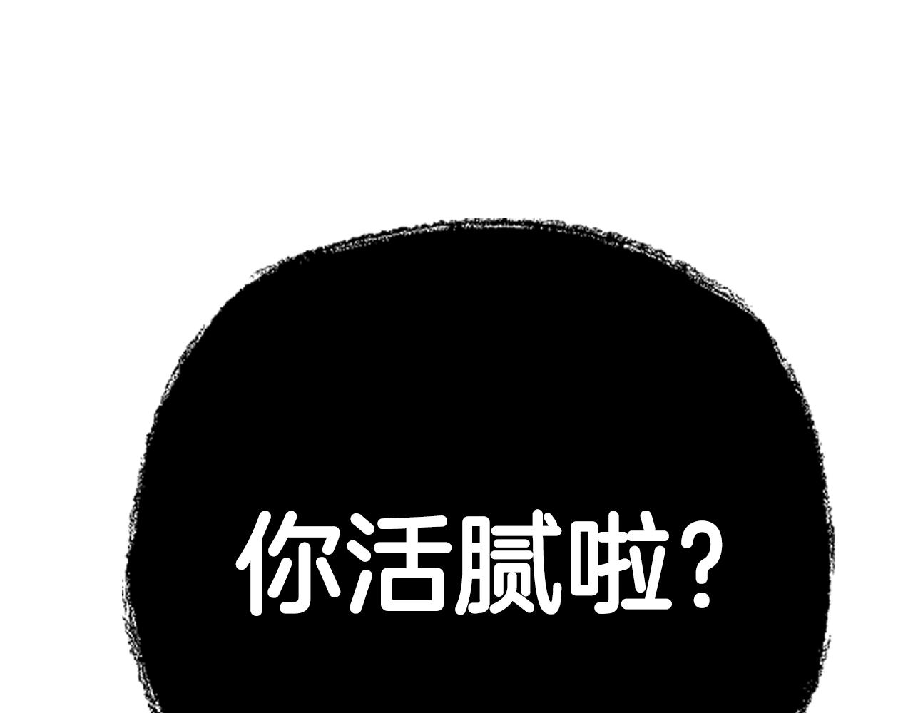 爸这个婚我不结漫画免费观看下拉式六漫画,第62话 砸烂他们！1图