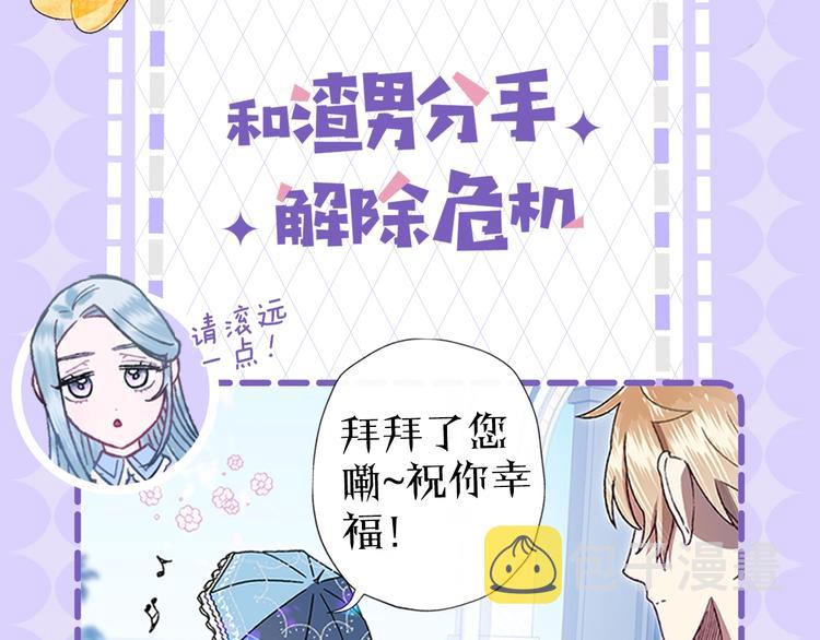 爸这个婚我不结漫画免费观看下拉式六漫画,序章 不想被爸爸安排订婚！1图