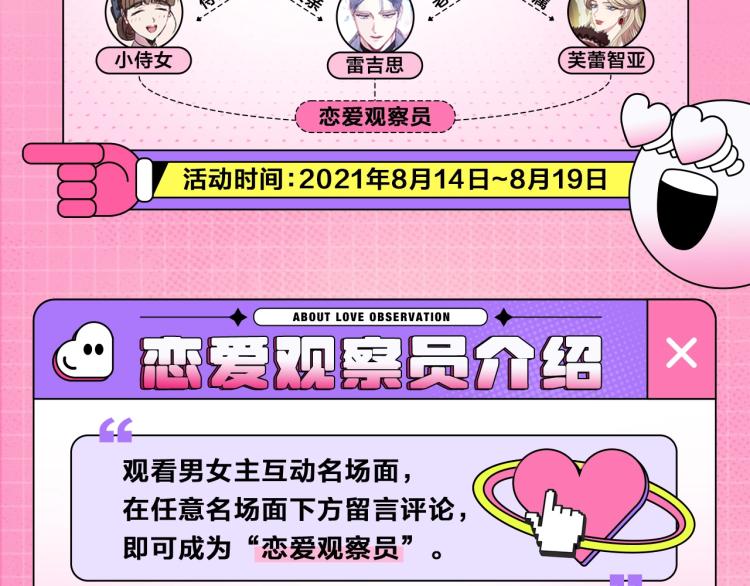 爸这个婚我不结漫画图片漫画,『七夕特辑』磕糖领福利！1图