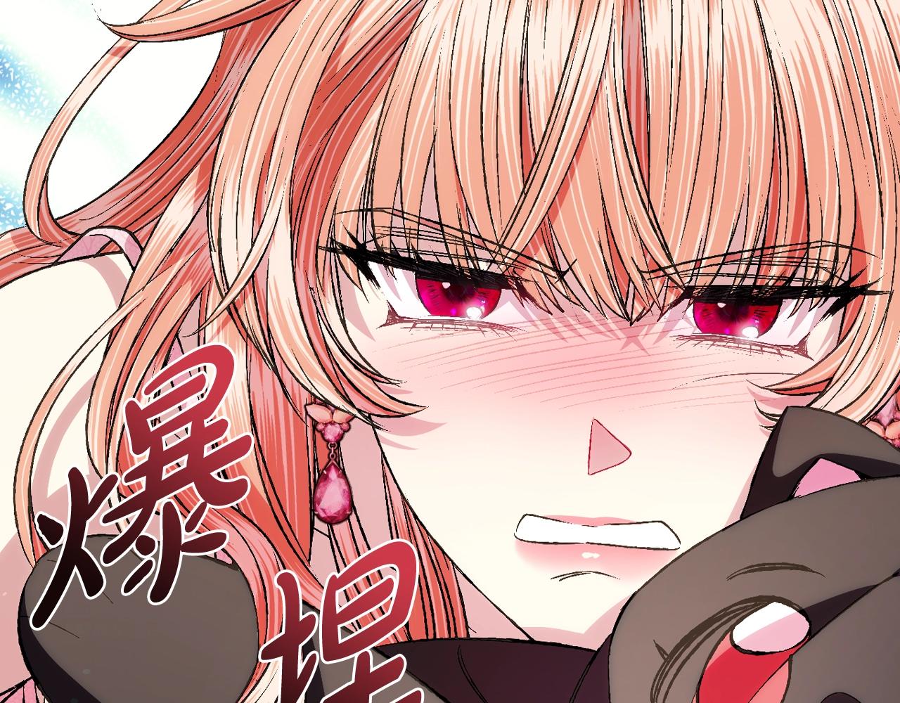 爸这个婚我不结漫画免费观看下拉式六漫画,第68话 把我送你2图
