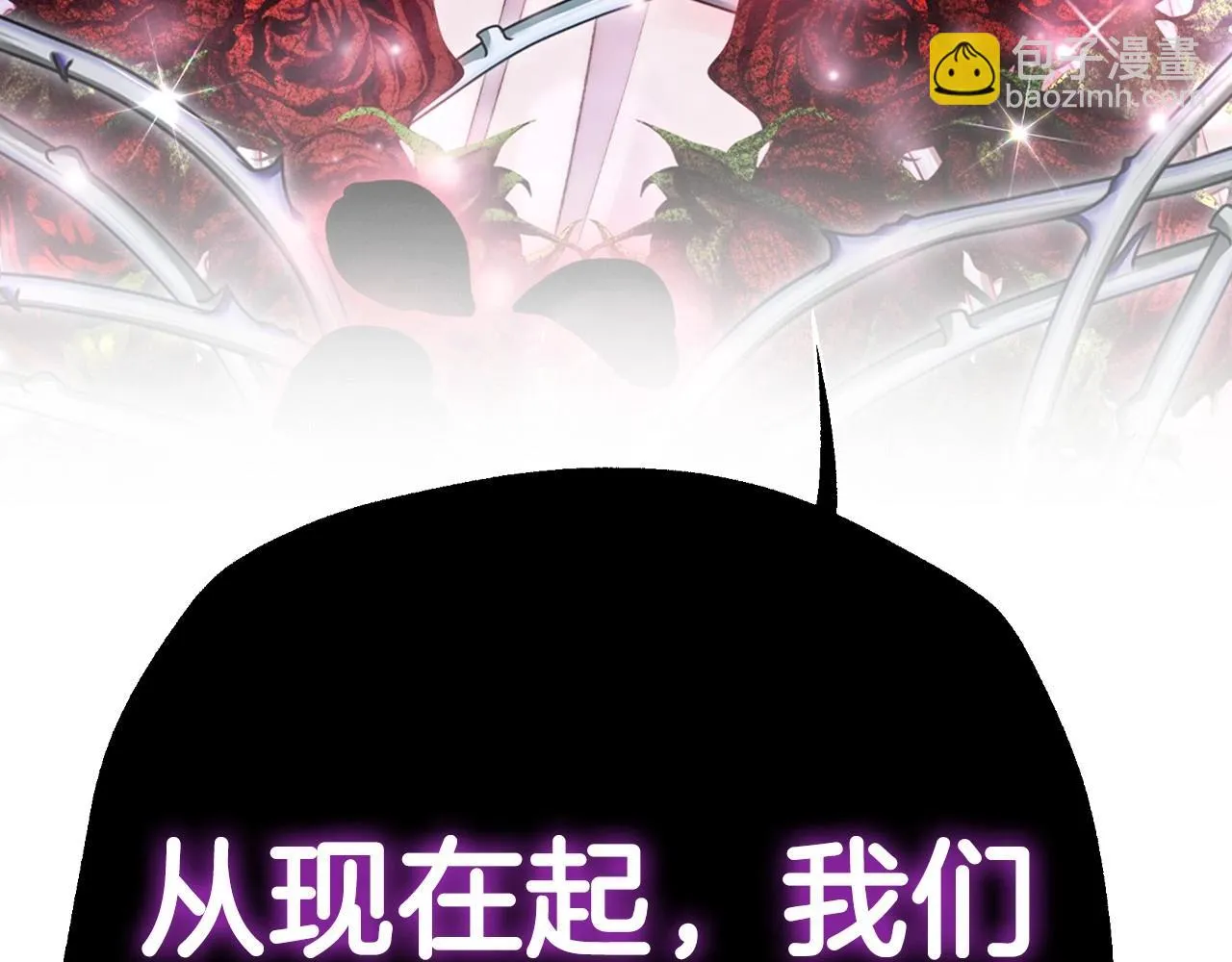 爸这个婚我不结漫画免费观看下拉式六漫画,第109话 所有人…都在以身犯险！2图