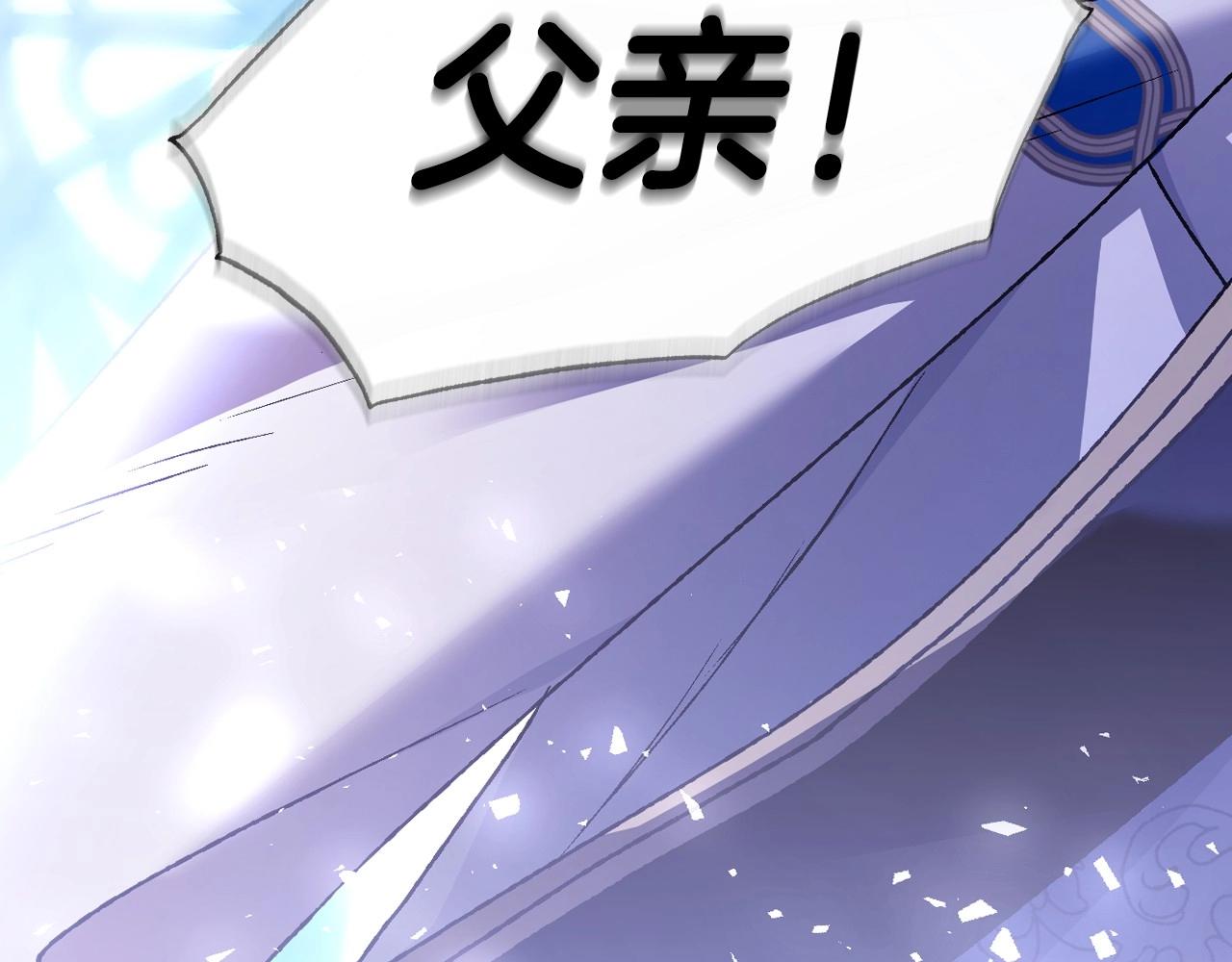 爸这个婚我不结漫画图片漫画,第102话 全部！毁灭吧！1图