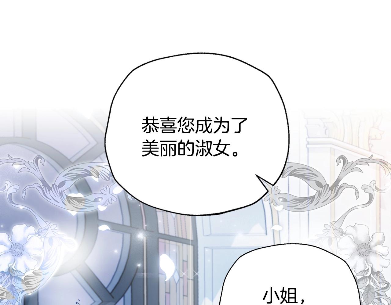 爸这个婚我不结了免费阅读漫画,第97话 搞砸的“求婚”计划2图