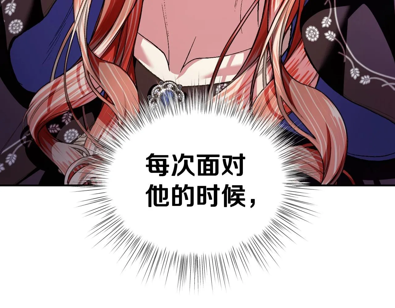 爸这个婚我不结漫画免费观看下拉式六漫画,第114话 可爱的不孝子1图