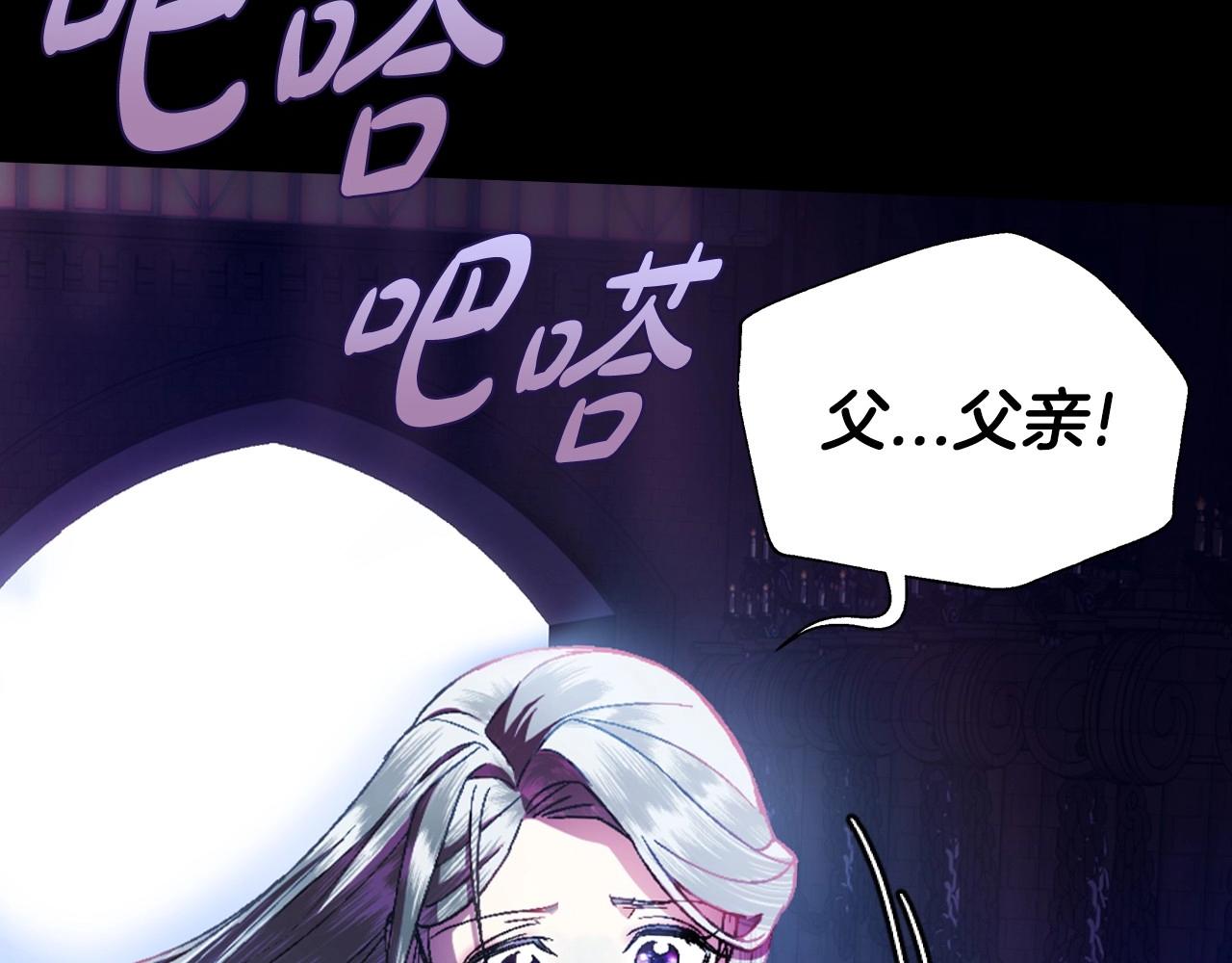 爸这个婚我不结漫画番外7漫画,第102话 全部！毁灭吧！2图