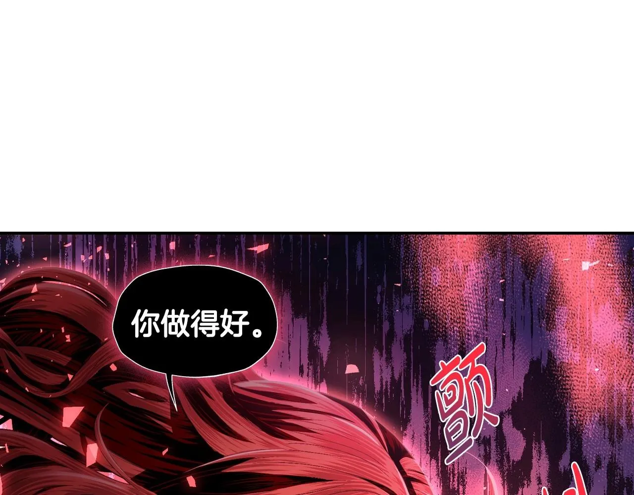 爸这个婚我不结漫画免费观看下拉式六漫画,第114话 可爱的不孝子1图