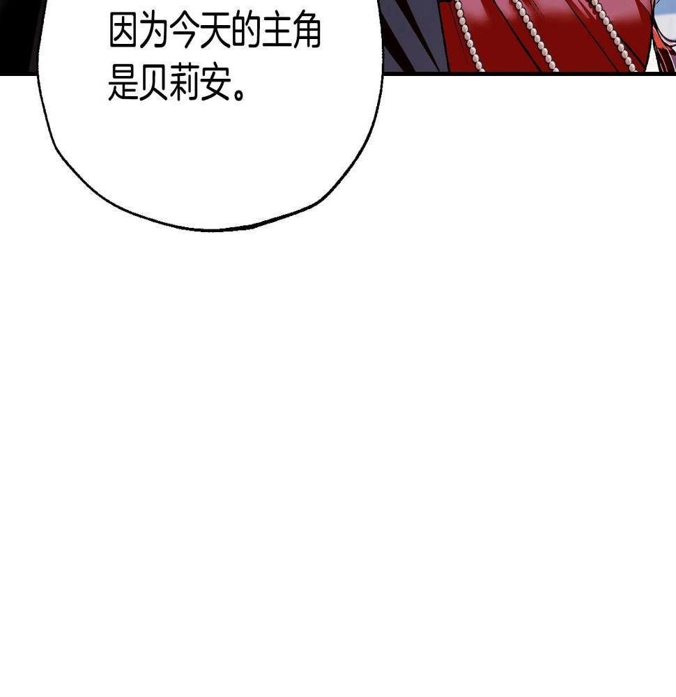 爸这个婚我不结漫画图片漫画,第97话 搞砸的“求婚”计划1图