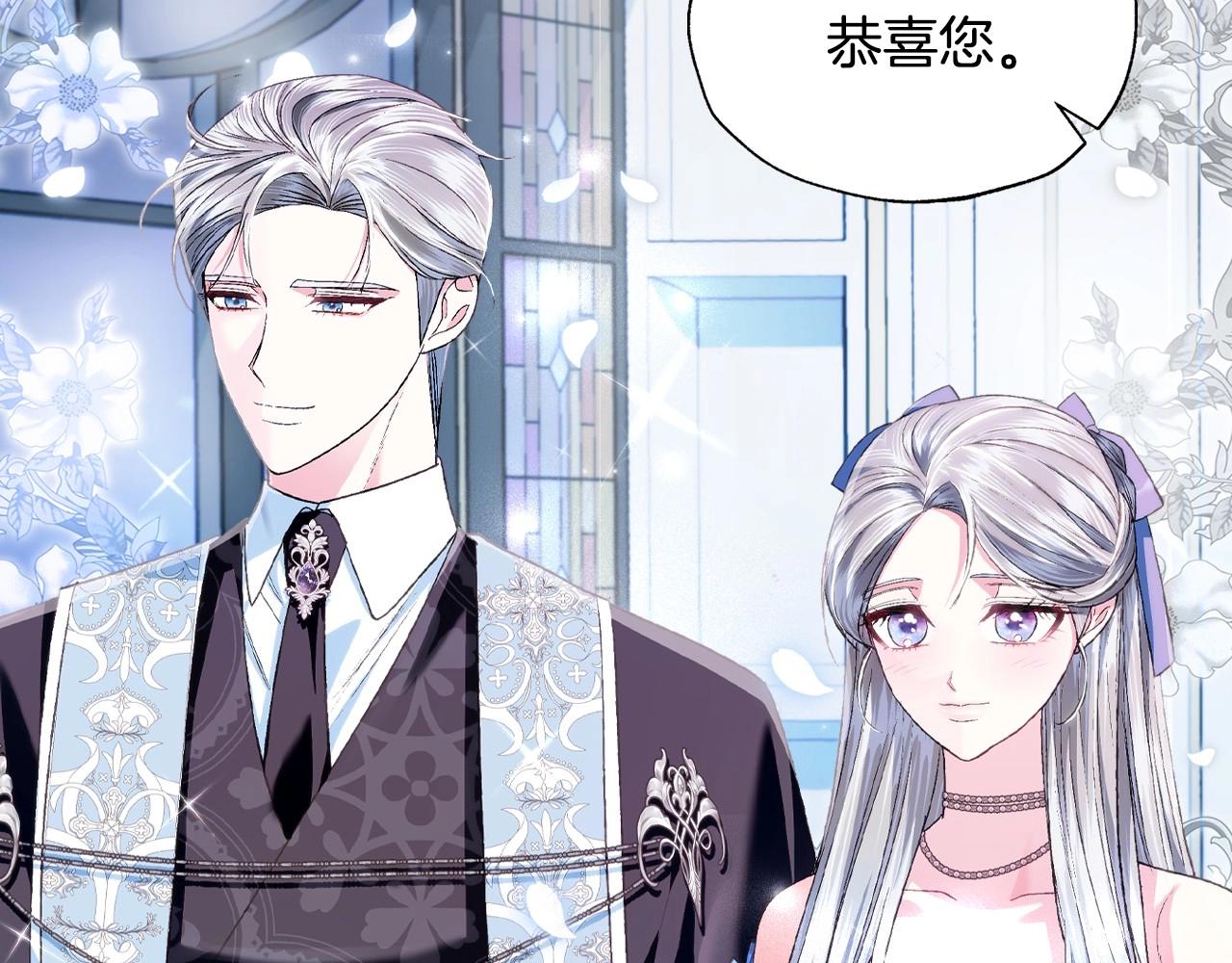 爸这个婚我不结了免费阅读漫画,第97话 搞砸的“求婚”计划1图