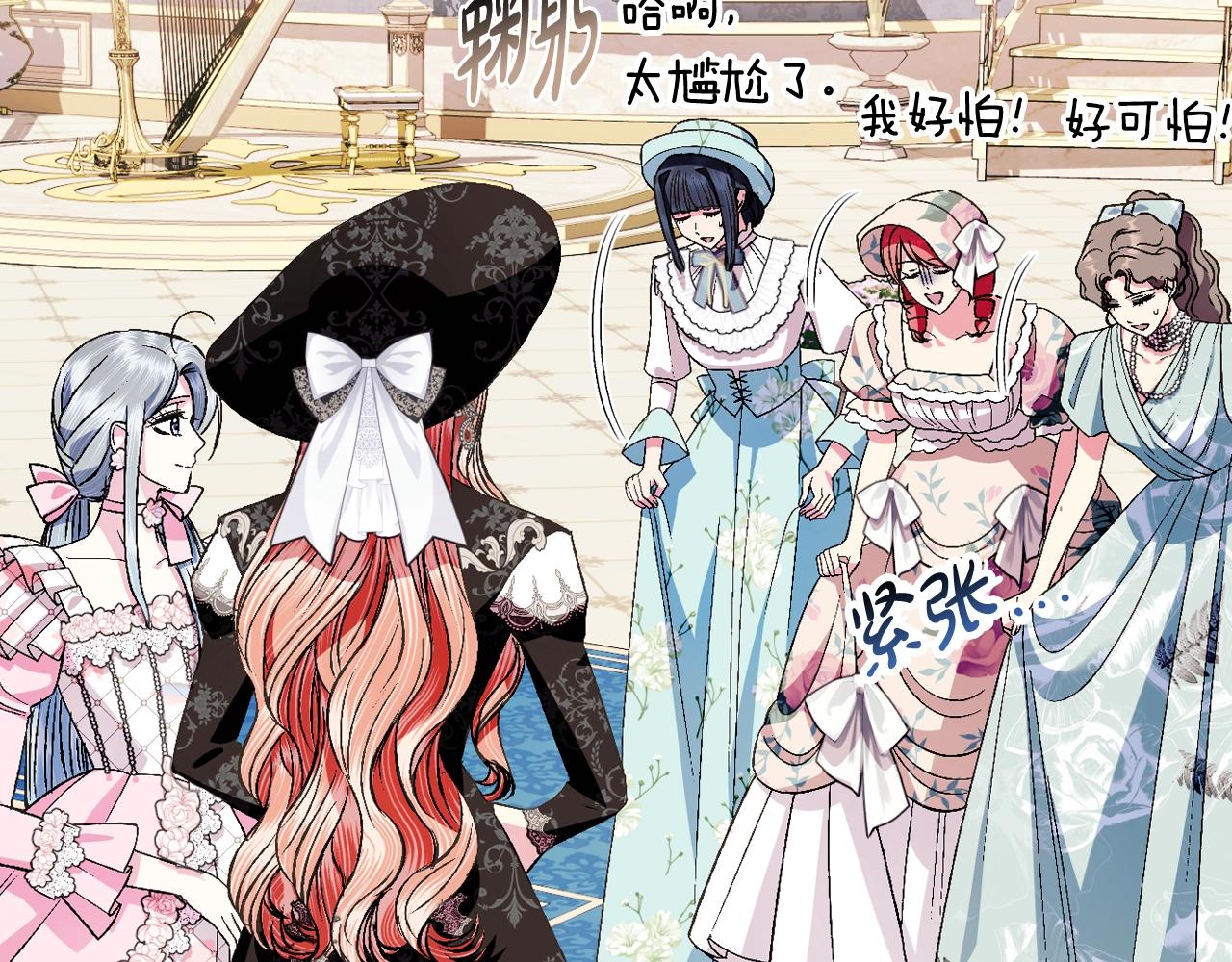 爸这个婚我不结漫画免费观看下拉式六漫画,第81话 公开关系？2图