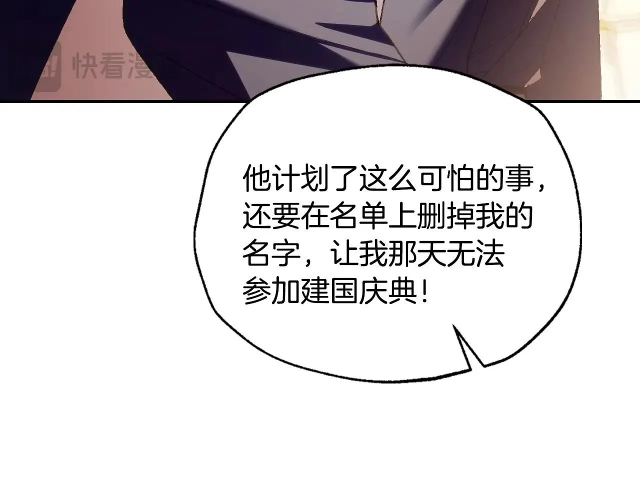 爸这个婚我不结漫画免费观看下拉式六漫画,第117话 爸爸的遗书2图