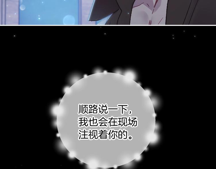 爸这个婚我不结漫画免费观看下拉式六漫画,第26话 可以跳一支舞吗？2图
