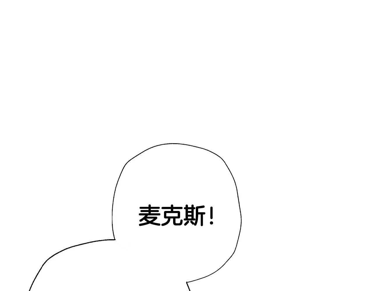 爸这个婚我不结漫画免费观看下拉式六漫画,第94话 我很爱她1图