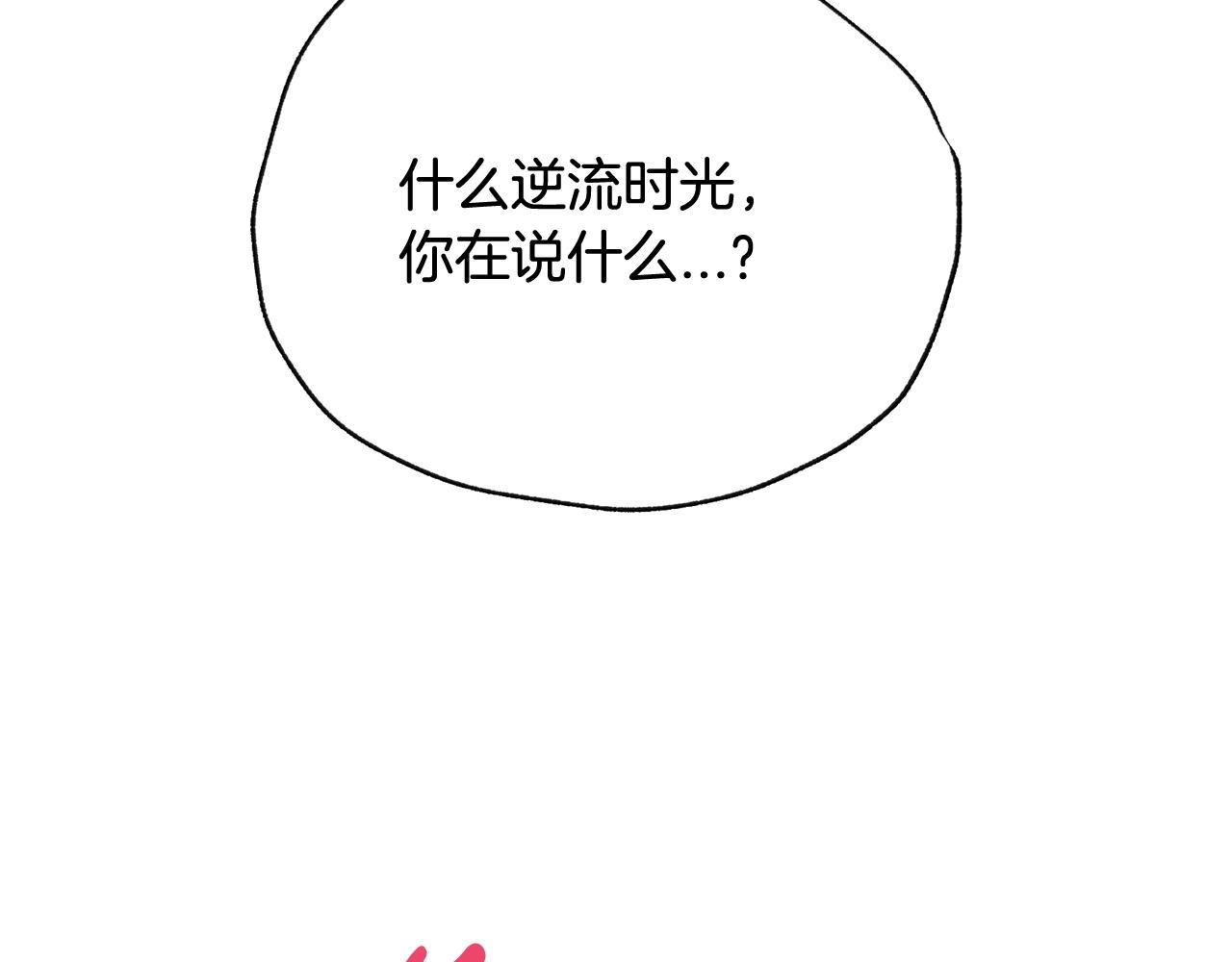 爸这个婚我不结漫画免费观看下拉式六漫画,第51话 许愿2图