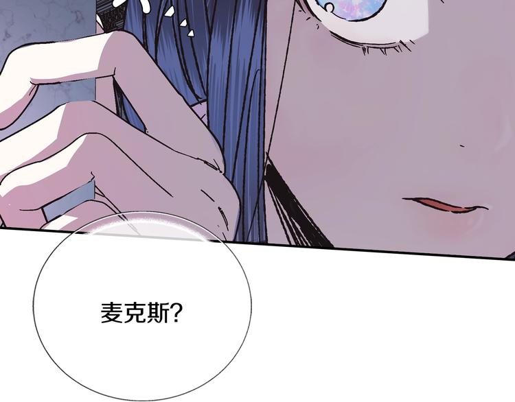 爸这个婚我不结漫画图片漫画,第6话 想保护的人2图