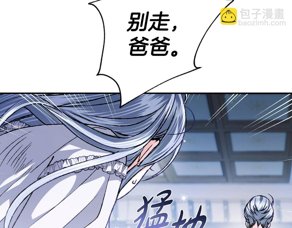 爸这个婚我不结漫画免费观看下拉式六漫画,第101话 已经活过一世了2图