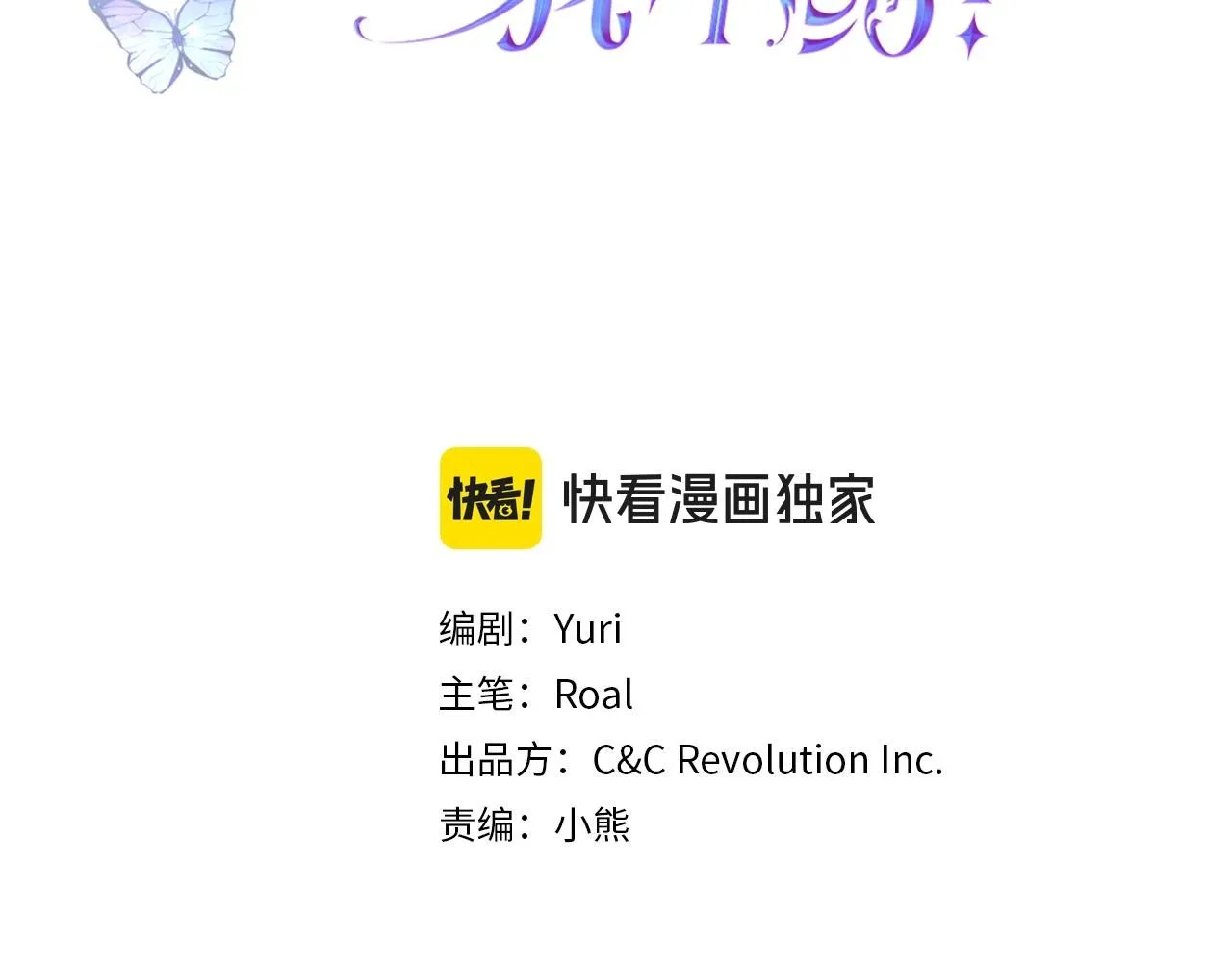 爸这个婚我不结漫画番外7漫画,第118话 现皇帝完蛋啦1图