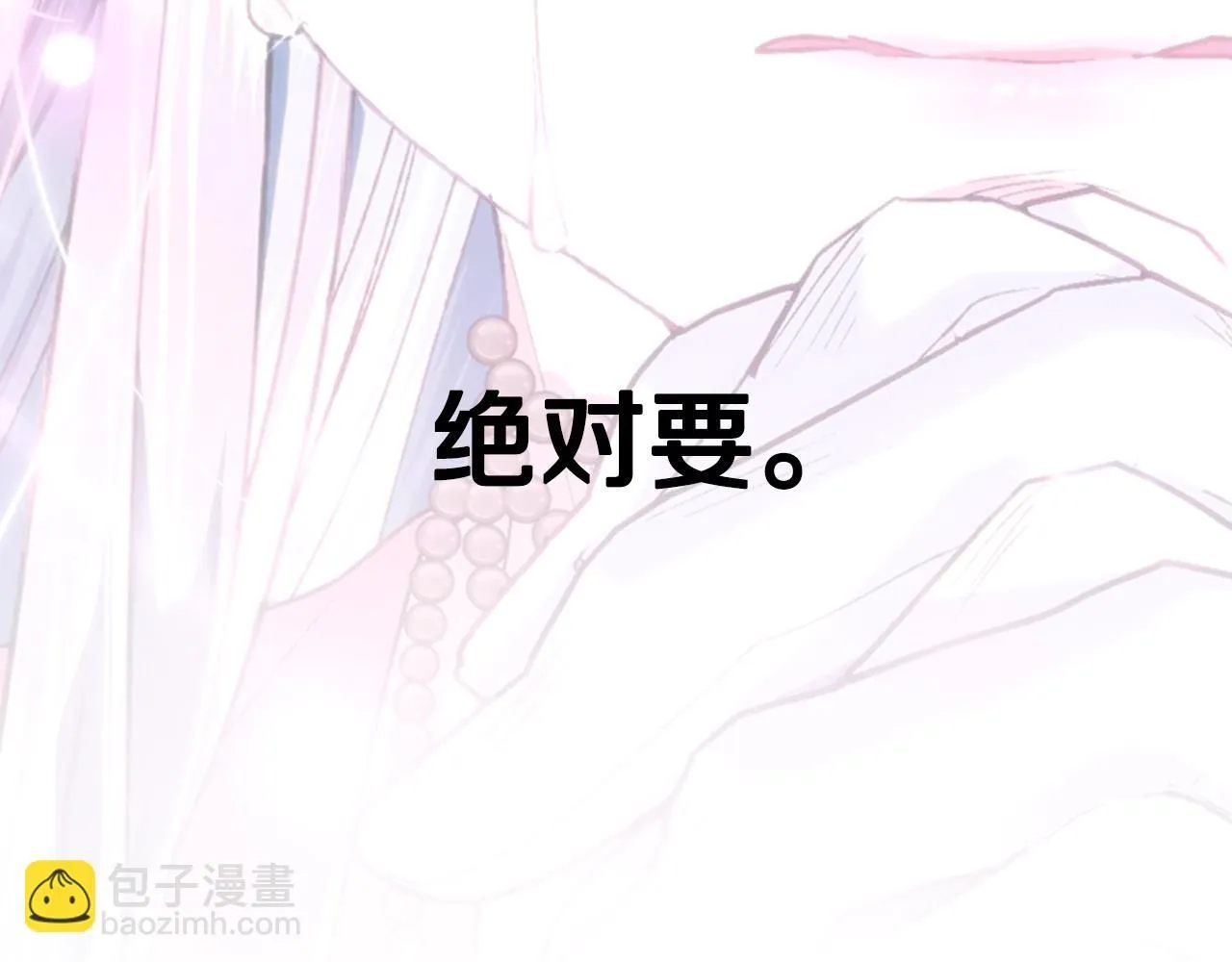 爸这个婚我不结了免费阅读漫画,第118话 现皇帝完蛋啦1图