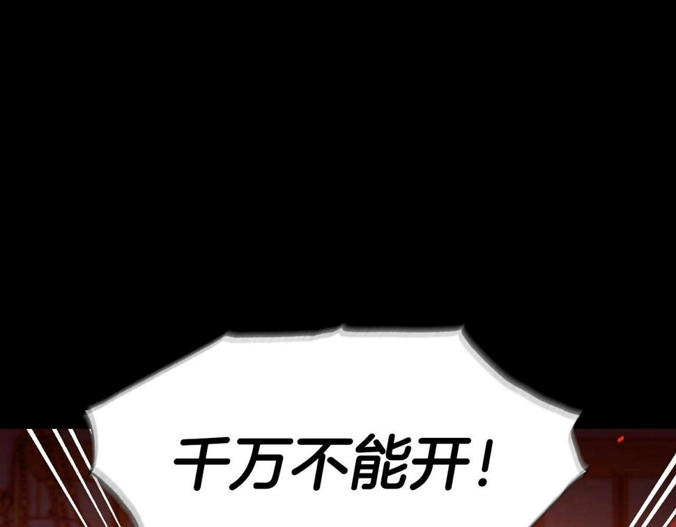 爸这个婚我不结漫画免费观看下拉式六漫画,第100话 你想保护的人，却…1图