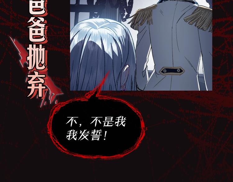 爸这个婚我不结漫画免费观看下拉式六漫画,序章 不想被爸爸安排订婚！1图