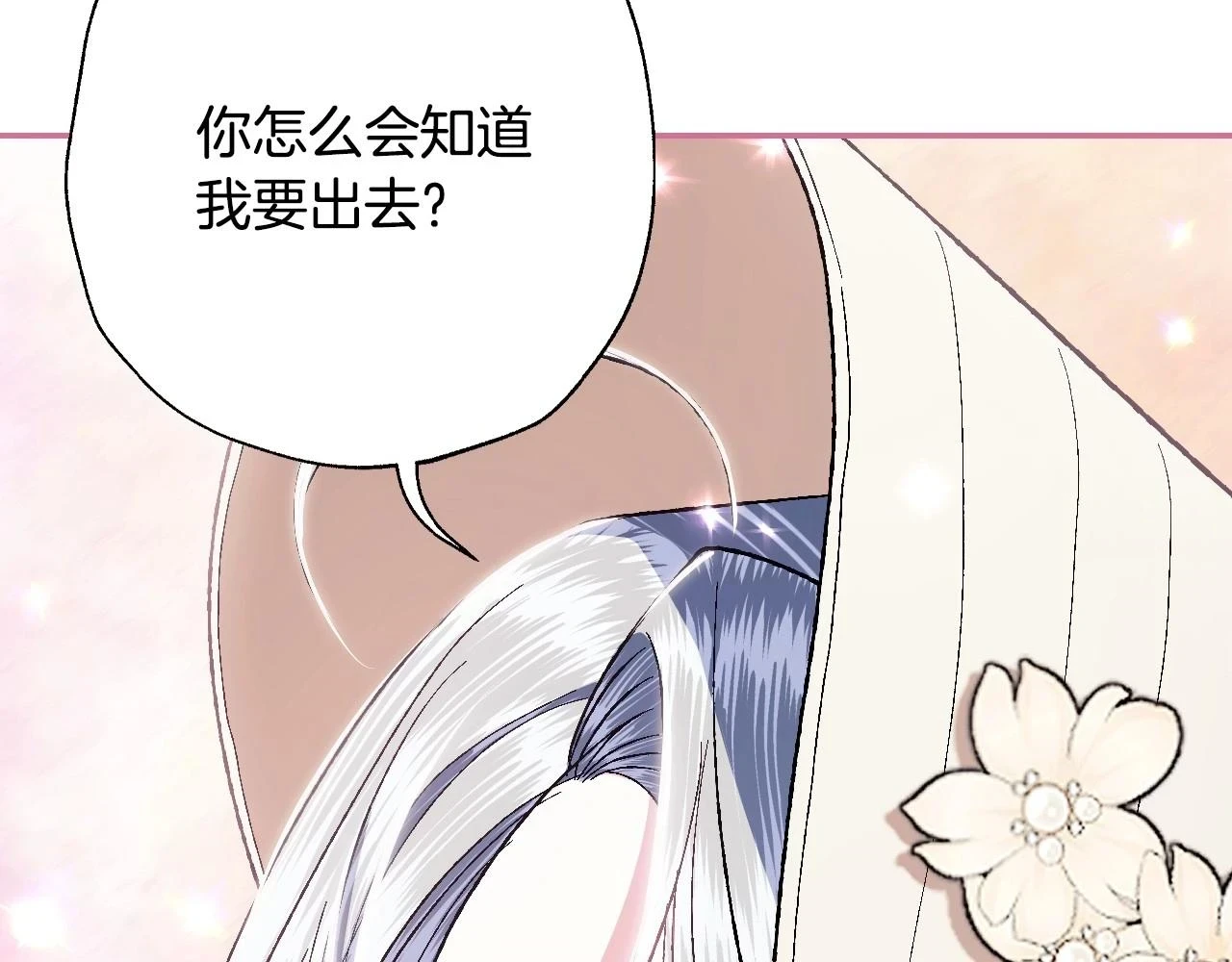 爸这个婚我不结漫画免费观看下拉式六漫画,第94话 我很爱她2图