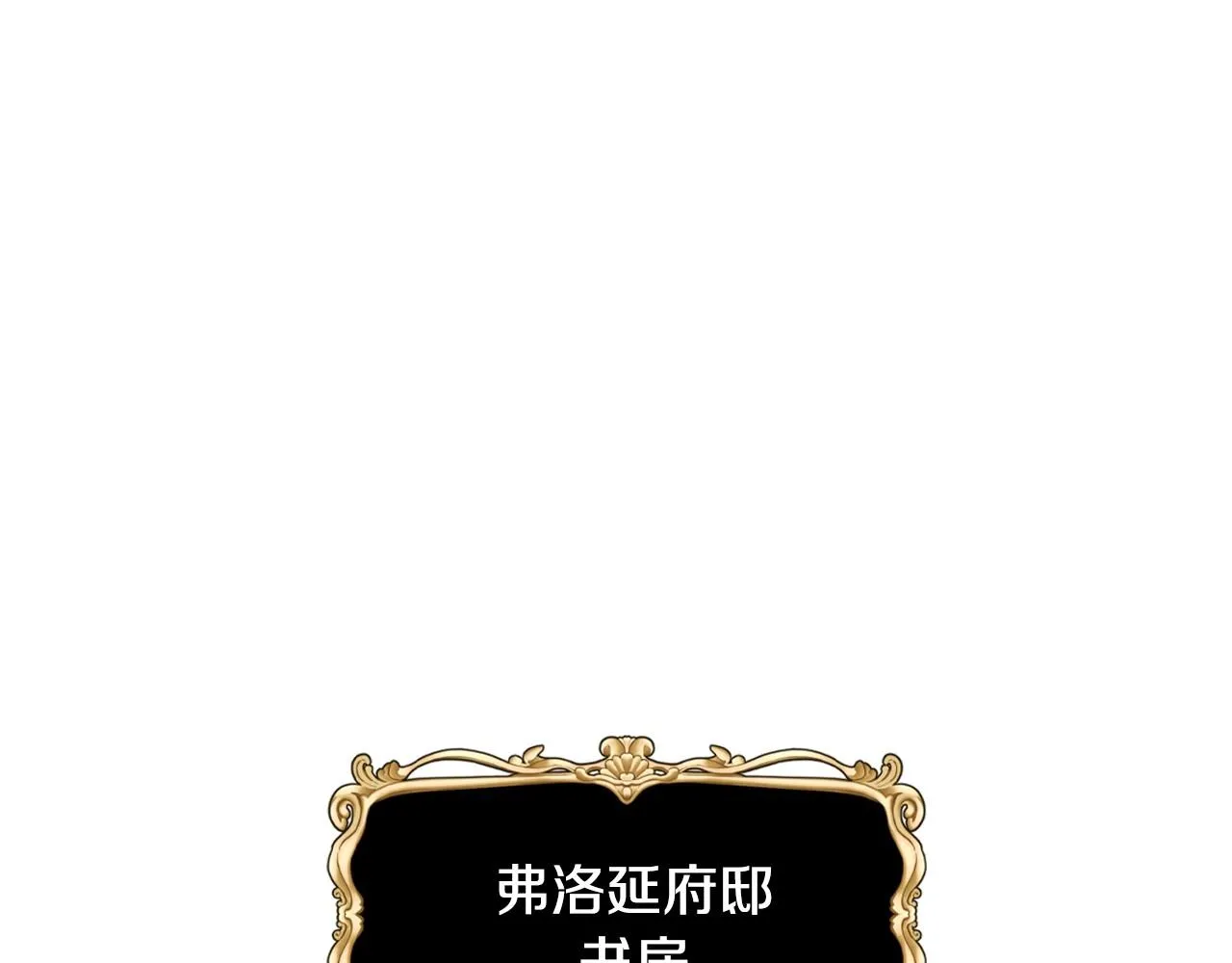 爸这个婚我不结漫画免费观看下拉式六漫画,第106话 二人的秘密1图