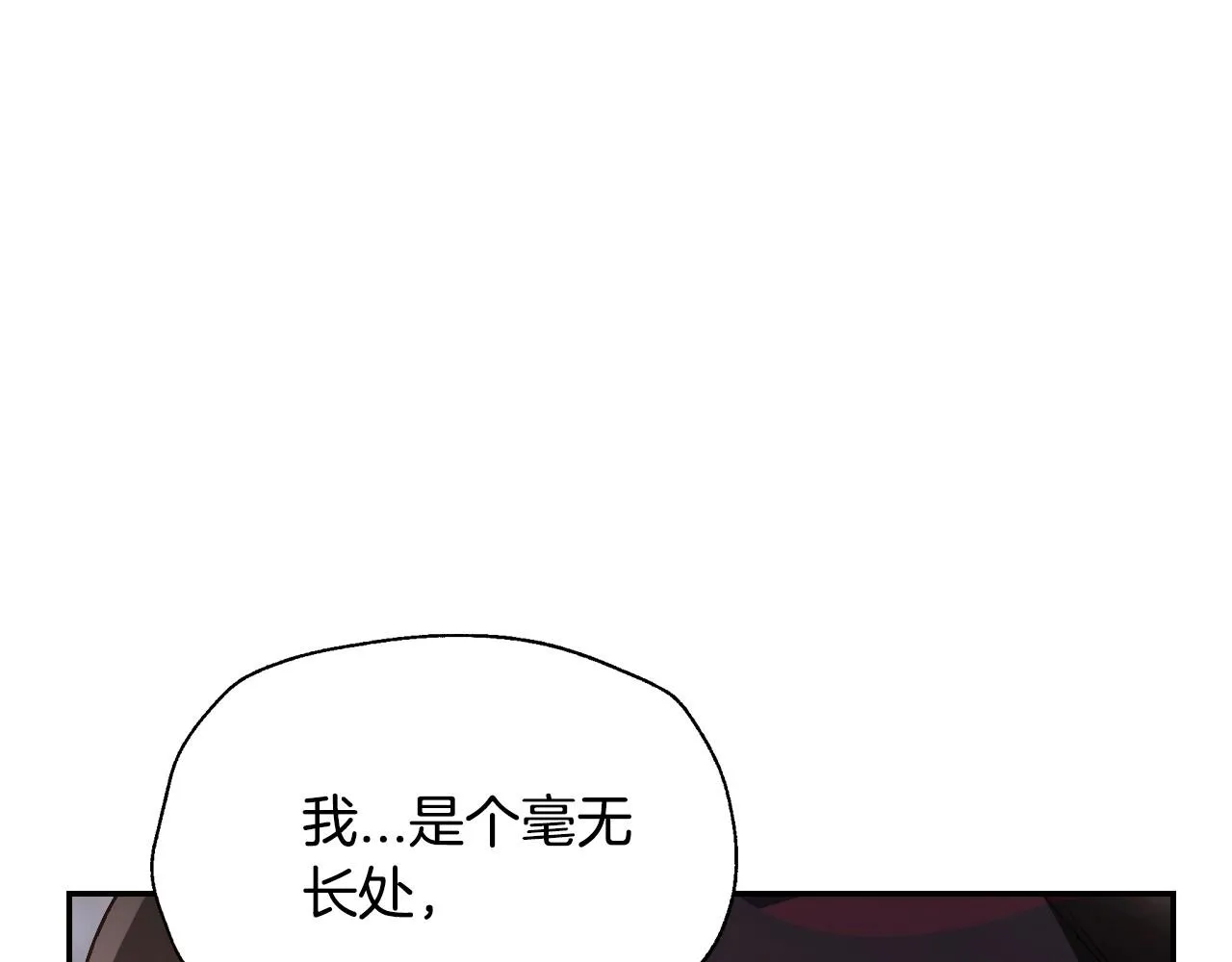 爸这个婚我不结漫画免费观看下拉式六漫画,第107话 三十九岁的师傅谎称之间二十六😆1图