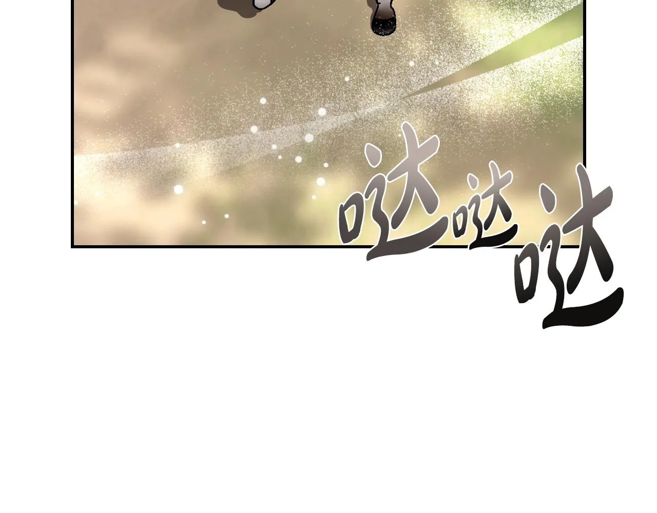 爸这个婚我不结漫画番外7漫画,第104话 从来没有承认过你们二人的关系2图