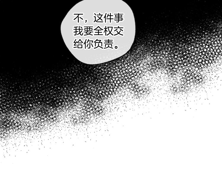 爸这个婚我不结漫画番外7漫画,第7话 洗白大作战1图