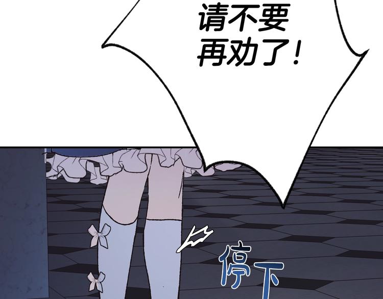 爸这个婚我不结漫画免费观看下拉式六漫画,第6话 想保护的人2图