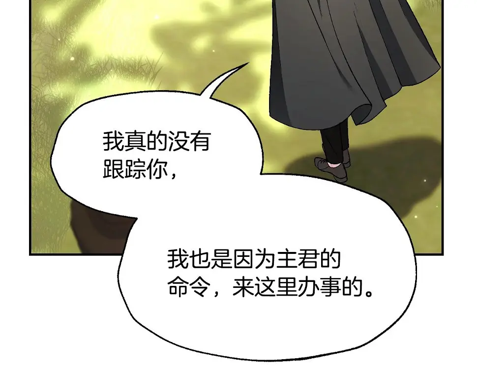 爸这个婚我不结漫画番外7漫画,第96话 宴会舞伴抉择中2图