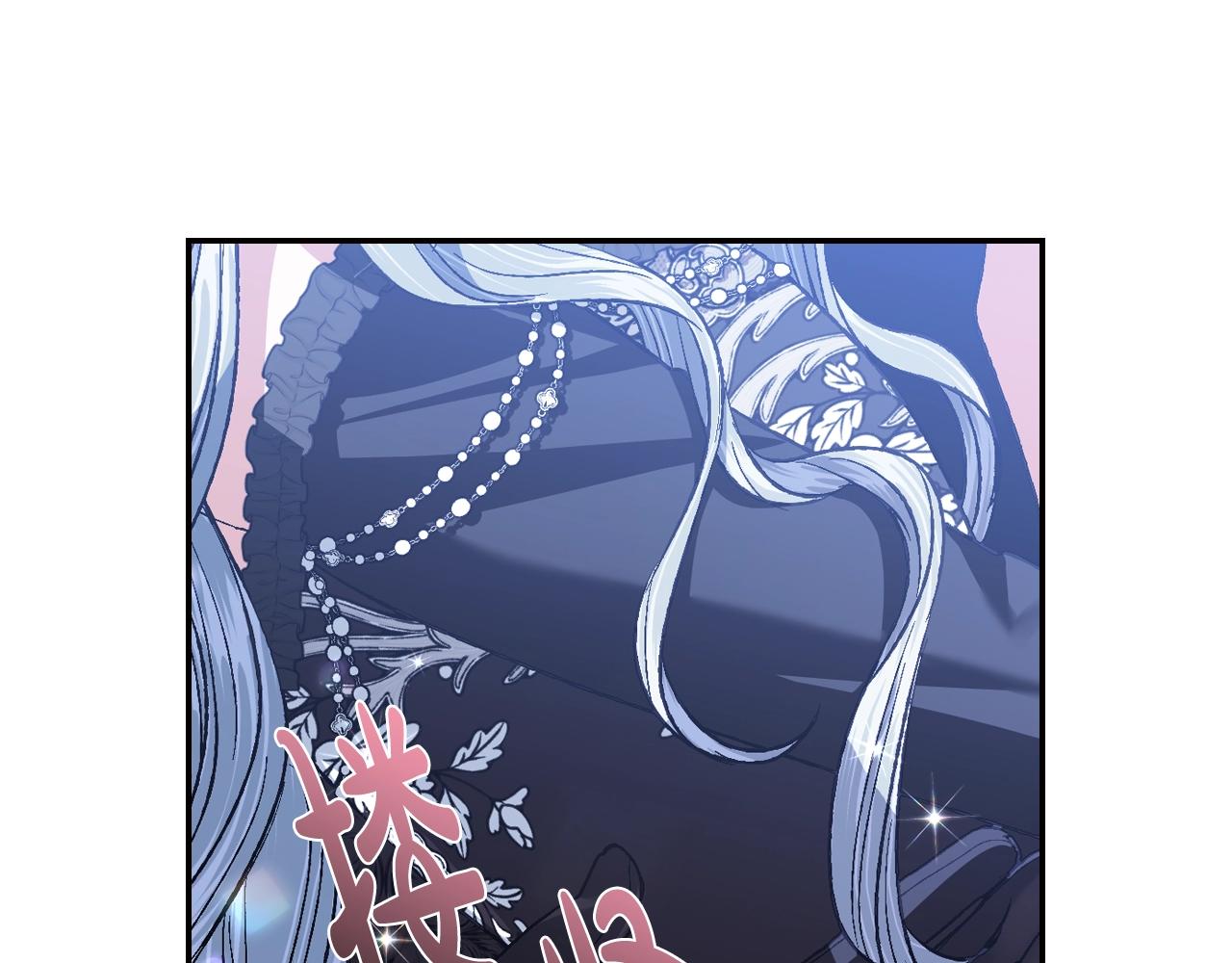 爸这个婚我不结漫画免费观看下拉式六漫画,第59话 邂逅1图