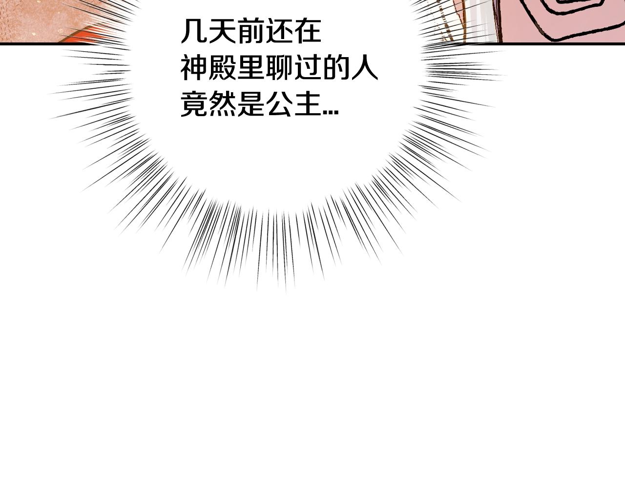 爸这个婚我不结漫画免费观看下拉式六漫画,第57话 耀眼的你2图