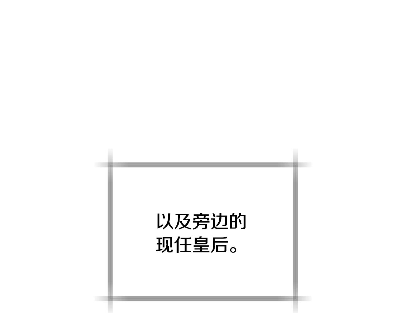 爸这个婚我不结漫画免费观看下拉式六漫画,第56话 暴虐皇子1图