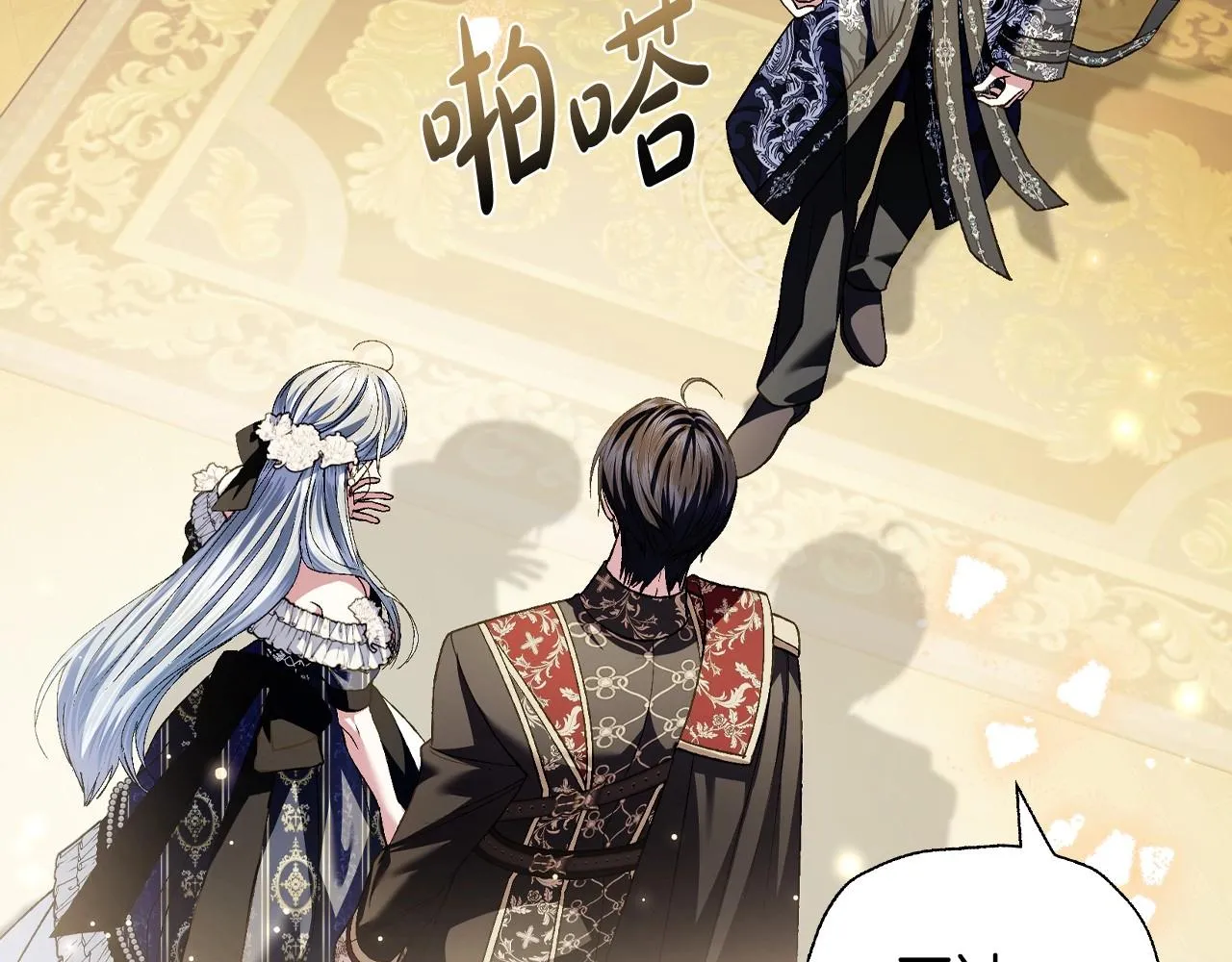 爸这个婚我不结漫画免费观看下拉式六漫画,第111话 以后我会牢牢守在你身边1图