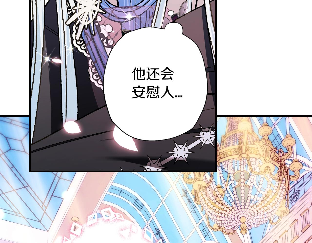 爸这个婚我不结漫画免费观看下拉式六漫画,第50话 男友主权1图