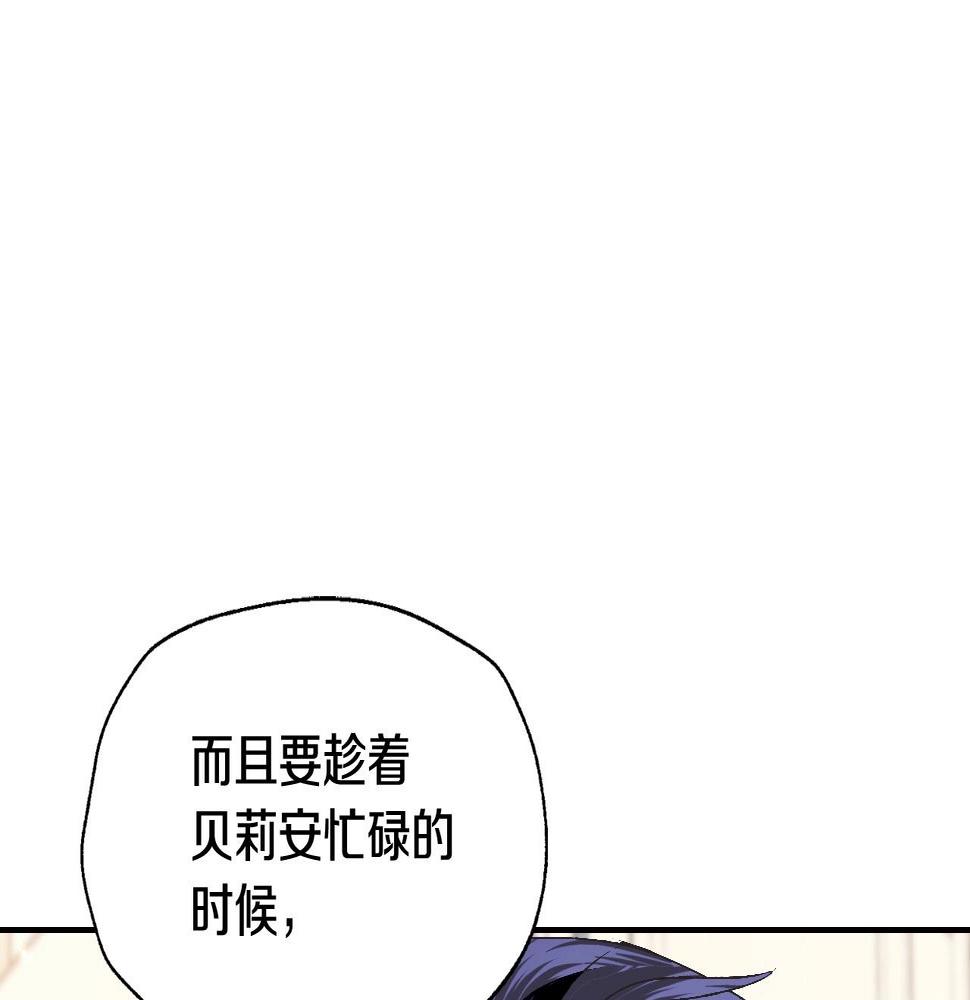 爸这个婚我不结漫画图片漫画,第97话 搞砸的“求婚”计划2图