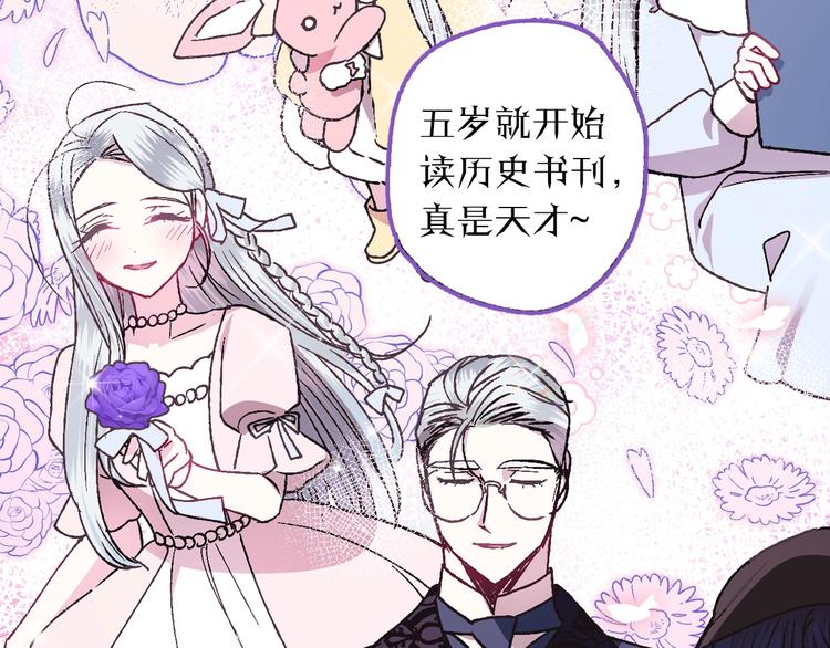 爸这个婚我不结漫画免费观看下拉式六漫画,序章 不想被爸爸安排订婚！2图