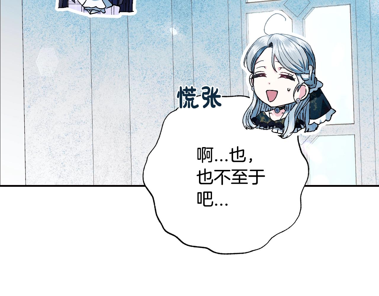 爸这个婚我不结漫画免费观看下拉式六漫画,第51话 许愿1图