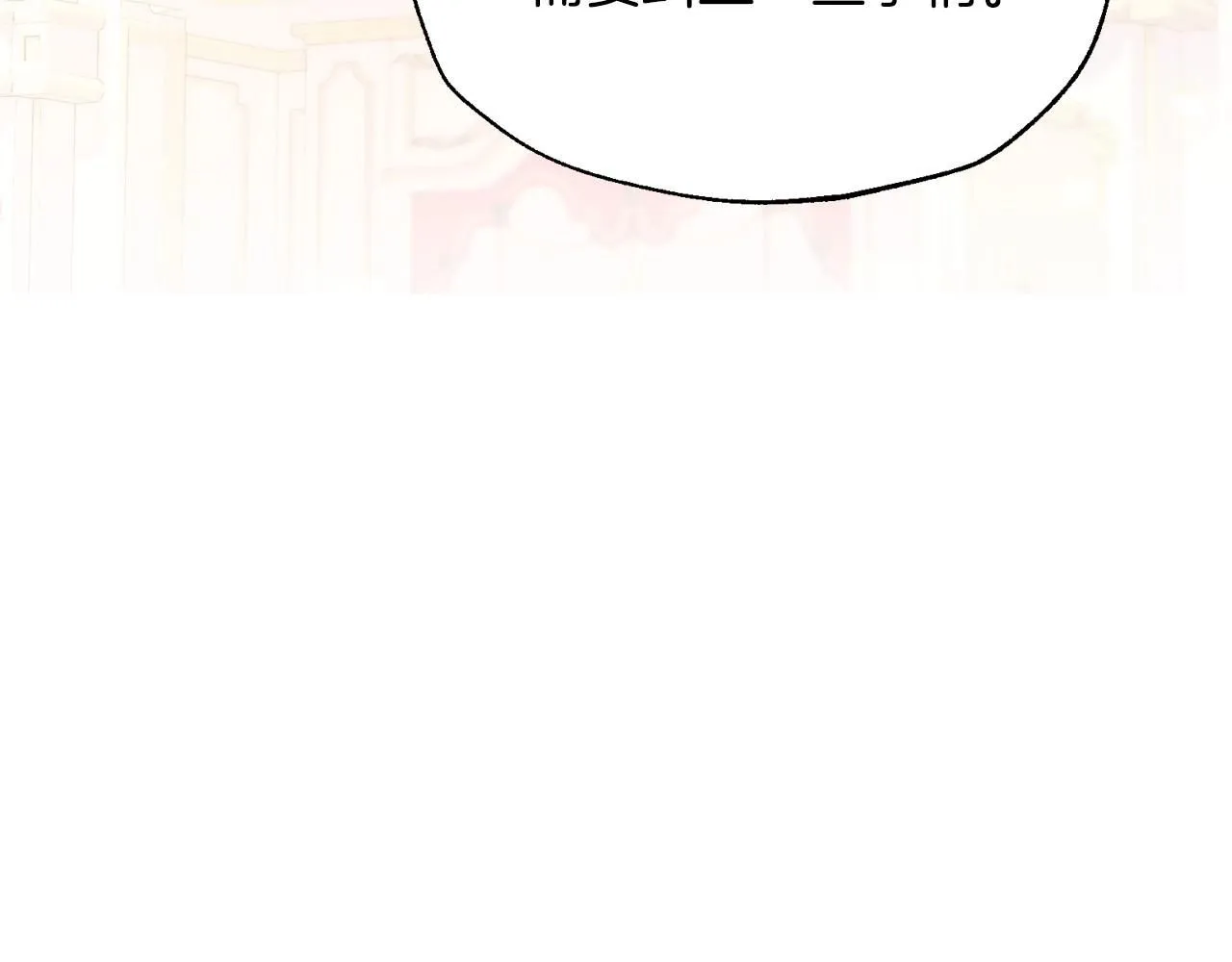 爸这个婚我不结了免费阅读漫画,第118话 现皇帝完蛋啦2图