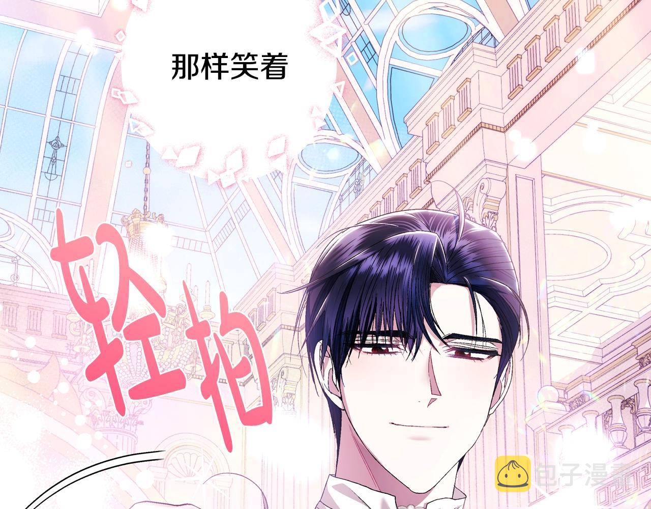 爸这个婚我不结漫画免费观看下拉式六漫画,第50话 男友主权2图